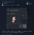 すべての購入には57万2,000ポイント必要！Steamポイントショップ『ウマ娘 プリティーダービー 熱血ハチャメチャ大感謝祭！』登場―アバターやステッカーなど250種類以上ラインナップ