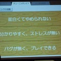 【CEDEC 2010】チューニングからユーザーサポートまで～ワンストップサービスを目指すポールトゥウィン 