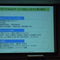 【CEDEC 2010】チューニングからユーザーサポートまで～ワンストップサービスを目指すポールトゥウィン 