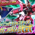 なんとズゴック形態やアーマーパージも再現！「インフィニットジャスティスガンダム弐式」が『ガンダムEXVS.2 オバブ』に参戦