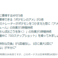 色違いゲットや経験値稼ぎの大チャンス！「カブルモ」「チョボマキ」コミュデイ重要ポイントまとめ【ポケモンGO 秋田局】