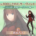 『FGO』2024年の新サーヴァントで最も多くLv.100になったのは「スペース・エレシュキガル」！ベスト10までのランキング公開