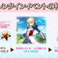 『FGO』バレンタインに「特別なロックオンチョコ」を贈ろう！美しすぎる「マリーオルタ」制服姿の礼装や「キラキラのキャスター」実装も【生放送まとめ】