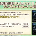 『FGO』バレンタインに「特別なロックオンチョコ」を贈ろう！美しすぎる「マリーオルタ」制服姿の礼装や「キラキラのキャスター」実装も【生放送まとめ】