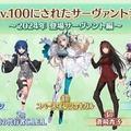 『FGO』バレンタインに「特別なロックオンチョコ」を贈ろう！美しすぎる「マリーオルタ」制服姿の礼装や「キラキラのキャスター」実装も【生放送まとめ】