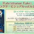 『FGO』バレンタインに「特別なロックオンチョコ」を贈ろう！美しすぎる「マリーオルタ」制服姿の礼装や「キラキラのキャスター」実装も【生放送まとめ】