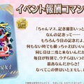 『FGO』バレンタインに「特別なロックオンチョコ」を贈ろう！美しすぎる「マリーオルタ」制服姿の礼装や「キラキラのキャスター」実装も【生放送まとめ】