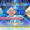 『FGO』バレンタインに「特別なロックオンチョコ」を贈ろう！美しすぎる「マリーオルタ」制服姿の礼装や「キラキラのキャスター」実装も【生放送まとめ】