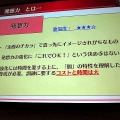 【CEDEC 2010】老舗ゲームメーカーの人材育成とは、セガの場合