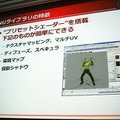 【CEDEC 2010】バンダイナムコ＆サイバーコネクトツー、『NARUTO－ナルト－ 疾風伝　ナルティメットストーム』開発秘話