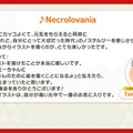 1周年の『東方ダンマクカグラ』Toby Fox氏×ZUN氏によるコラボ楽曲第2弾が配信開始！「正式な依頼が来る前に作っちゃった」コラボの裏話やPS4版もアナウンス