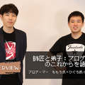 【eスポーツの裏側】「忍ism Gaming」から「ZETA DIVISION」へ。事業継承と新たな”忍ism”イズムで描く未来とは―代表取締役百地 祐輔、取締役百地 裕子インタビュー