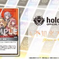 品薄続くホロライブTCG『ホロカ』、生産体制を強化し追加製造へ―2月28日には新スタートデッキ発売も控える