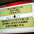 【CEDEC 2010】バンダイナムコ＆サイバーコネクトツー、『NARUTO－ナルト－ 疾風伝　ナルティメットストーム』開発秘話