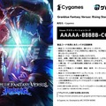 グラブル格ゲー『グラブルVS ライジング』が合計6種類の絵柄を揃えてSteamキー付きブロマイド「ゲムマイド」に参戦！