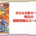 『ポケカ』「ヒビキのホウオウex」のSARが初公開！3月14日発売の新パック「熱風のアリーナ」に収録