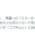 “激レア”18種類の色違いコンプは、難易度マックス！「風に乗せて届ける想い」重要ポイントまとめ【ポケモンGO 秋田局】