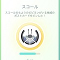 “激レア”18種類の色違いコンプは、難易度マックス！「風に乗せて届ける想い」重要ポイントまとめ【ポケモンGO 秋田局】