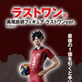 「劇場版ハイキュー!! ゴミ捨て場の決戦」一番くじ第2弾が激アツ！月島蛍と黒尾鉄朗のフィギュアほか、“飛べ”＆“繋げ”の横断幕マグカップも