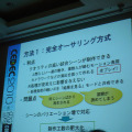 【CEDEC 2010】『サカつく』のAIの謎が明かされる