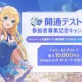 新作スマホRPG『オズ リライト（OZ Re:write）』βテストの登録受付が開始！公式サイトやゲーム画面を確認できるPVも公開