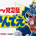 90年代アニメ「キャッ党忍伝てやんでえ」まさかの新作ゲーム発表！当時の声優による日本語トレイラーも披露