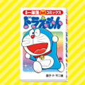 ランドセルを背負った「ピカチュウ」めざましどけいが可愛い！「小学一年生」創刊100周年特別号がめちゃ豪華