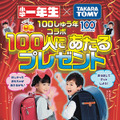 ランドセルを背負った「ピカチュウ」めざましどけいが可愛い！「小学一年生」創刊100周年特別号がめちゃ豪華