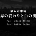 いちゲーム業界の記者は如何にして『ヘブンバーンズレッド』に魅了されてきたのか？自身のキャリアと歩んできた『ヘブバン』のこれまでを思い起こしてみる