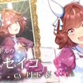 『ウマ娘』新ウマ娘「セントライト」「スピードシンボリ」「ハイセイコー」発表！新シナリオに日本競馬史のレジェンドが集う