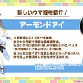 『ウマ娘』4周年で新ウマ娘続々！「グランアレグリア」「ラヴズオンリーユー」「クロノジェネシス」など一挙7人