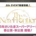 『ウマ娘』が4周年！6th EVENT春公演の詳細や各種コラボグッズがドドンと公開【ぱかライブTV Vol.50まとめ】