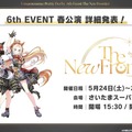 『ウマ娘』が4周年！6th EVENT春公演の詳細や各種コラボグッズがドドンと公開【ぱかライブTV Vol.50まとめ】