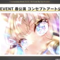 『ウマ娘』が4周年！6th EVENT春公演の詳細や各種コラボグッズがドドンと公開【ぱかライブTV Vol.50まとめ】