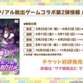 『ウマ娘』が4周年！6th EVENT春公演の詳細や各種コラボグッズがドドンと公開【ぱかライブTV Vol.50まとめ】