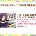 『ウマ娘』が4周年！6th EVENT春公演の詳細や各種コラボグッズがドドンと公開【ぱかライブTV Vol.50まとめ】