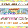 『ウマ娘』育成モードに「おまかせ育成」や「レンタルデッキ」などの革命が起きる！4周年のゲーム内最新情報ひとまとめ