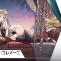 『アズレン』の新境地“エジプト風衣装”が布地の限界ギリギリを攻める…！サディア初のUR艦船ら5人も新実装【生放送まとめ】