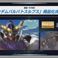 新作ガンプラ「MG ガンダムバルバトスルプス」発表！さらに「SEED DESTINY」シリーズのHGリバイバル商品化も決定