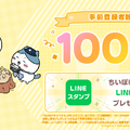 ウララララ！無限に動く“うさぎ”たちを描いた『ちいかわぽけっと』LINEスタンプが公式Xで紹介