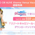 タイツはデニール数が変えられるほどのこだわり表現！『Venus Vacation PRISM』イラストレーター・よむ氏によるコラボ内容が凄まじい