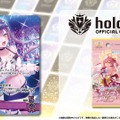 ホロライブ・さくらみこがパッケージ！TCG『ホロカ』新ブースターパック3月21日発売―角巻わため、獅白ぼたんらが“推しホロメン”として収録