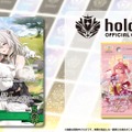 ホロライブ・さくらみこがパッケージ！TCG『ホロカ』新ブースターパック発売―角巻わため、獅白ぼたんらが“推しホロメン”として収録