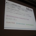 【CEDEC2007】須田剛一氏が「パンクの逆襲」を語った