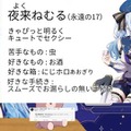 企業VTuberが“知らない間に卒業を発表されていた”―「一体なにが起きているのかわからない」当時を振り返る