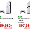 値上がりもした「PS5本体」の中古価格って、今どれくらいなの？ 4つの店舗を現地調査！『モンハンワイルズ』で駆け込み購入したい人も必見