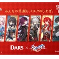 「DARS」×『崩壊：スターレイル』コラボ！三月なのか、カフカら総勢6名のオリジナルグッズがもらえるキャンペーンなどを実施