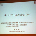 【CEDEC 2010】元任天堂・上村氏が語るテレビゲームとは何か 可能性をゲームプレイから分析