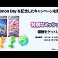 『ポケポケ』に「アルセウスex」が！新拡張パック「超克の光」が2月28日に登場