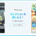 『ポケポケ』わずか4か月で1億ダウンロードを突破！電撃的な人気で驚異の記録を達成